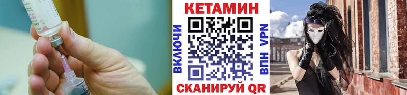 закладка  Полесск  КЕТАМИН VHQ 