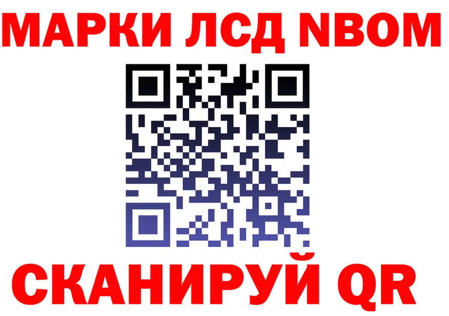 Марки NBOMe 1500мкг сайт darknet МЕГА Полесск