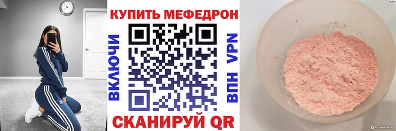 закладки  Полесск  Мефедрон mephedrone 